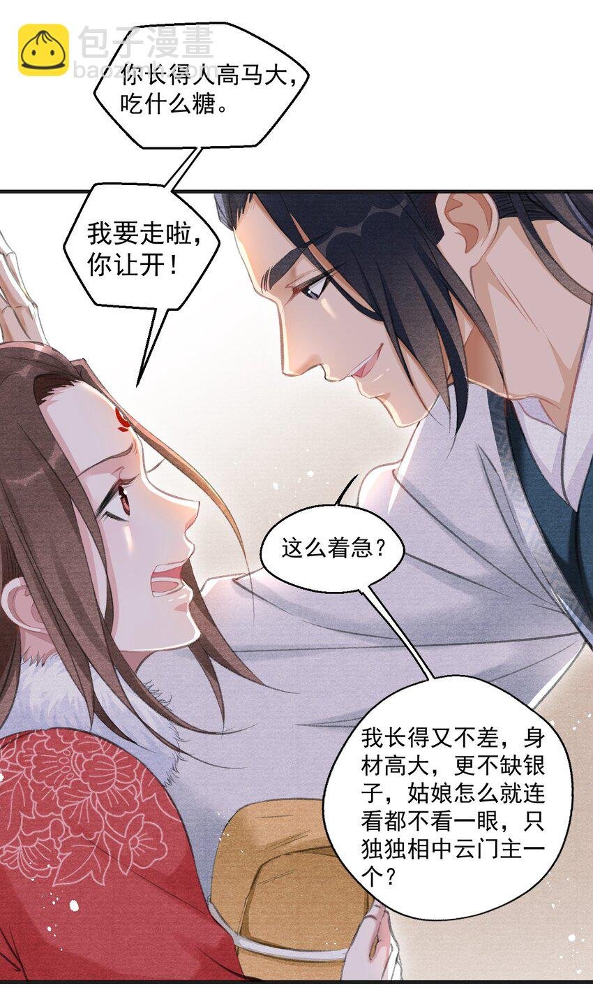 010 云门主，我长的怎么样？
