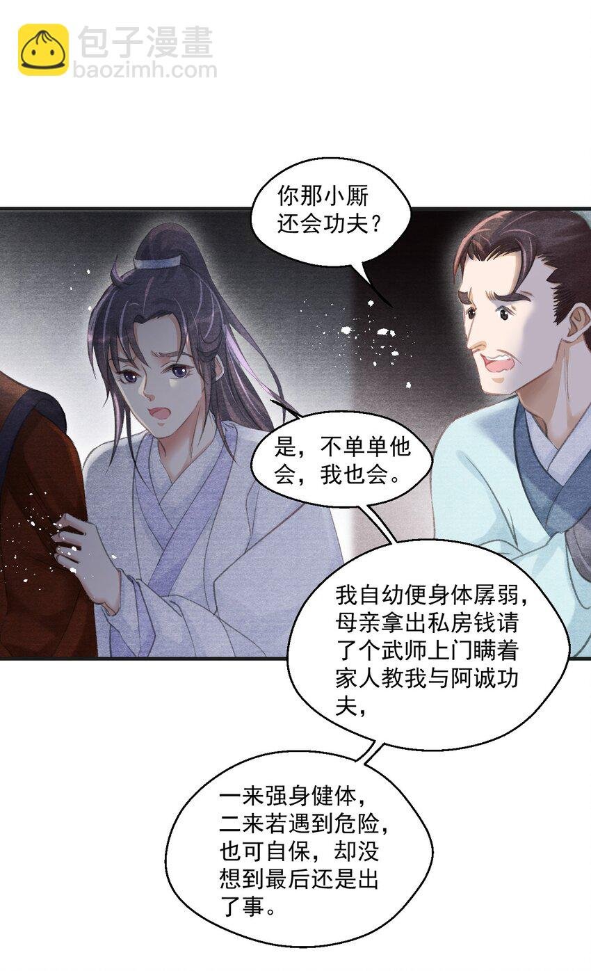 013 谁是凶手？