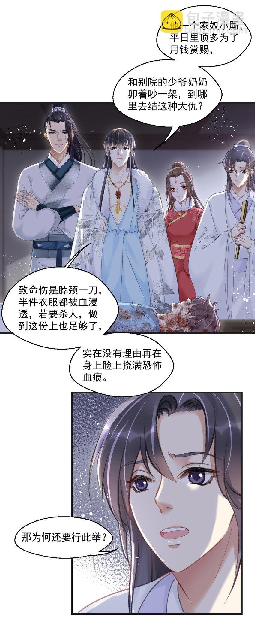 013 谁是凶手？