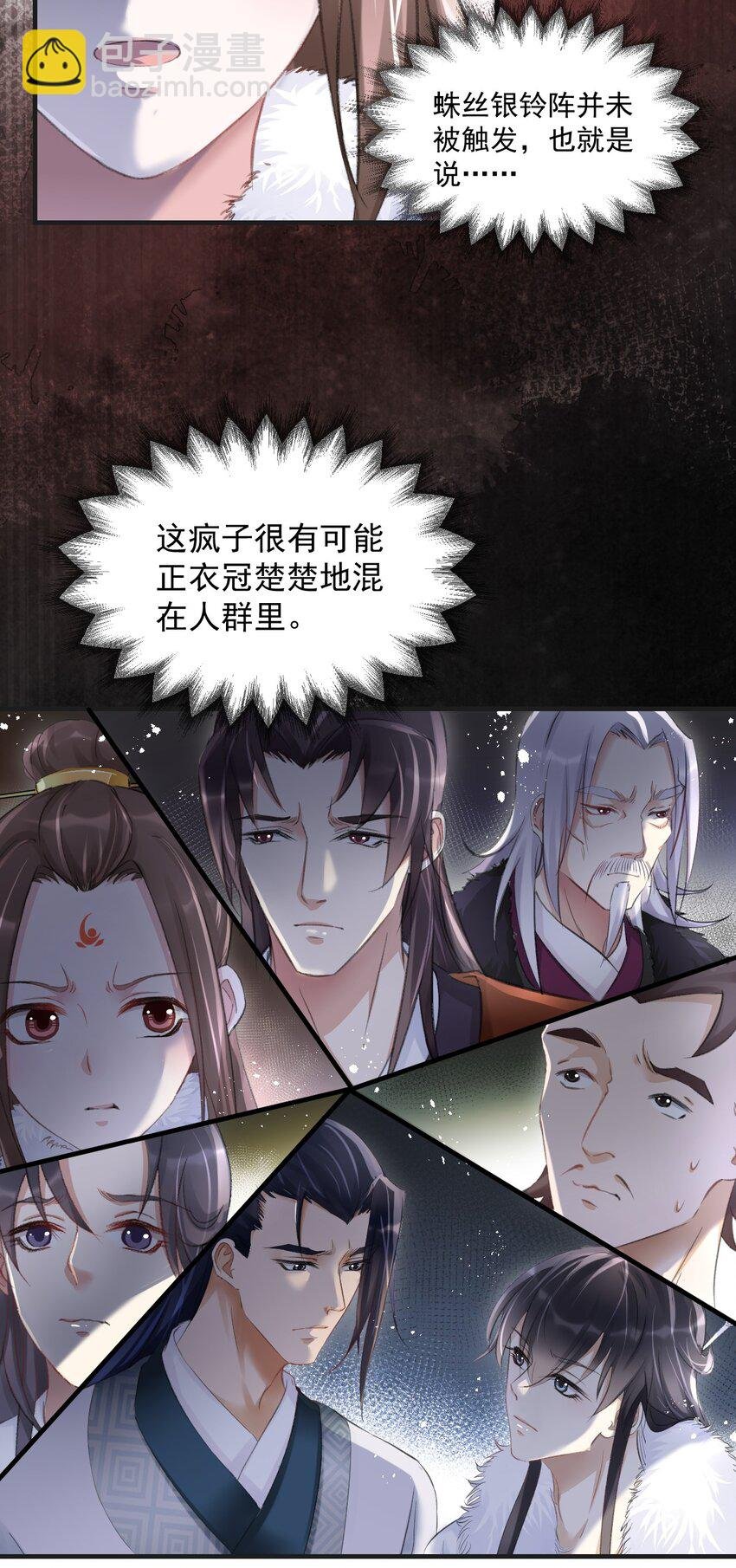 013 谁是凶手？