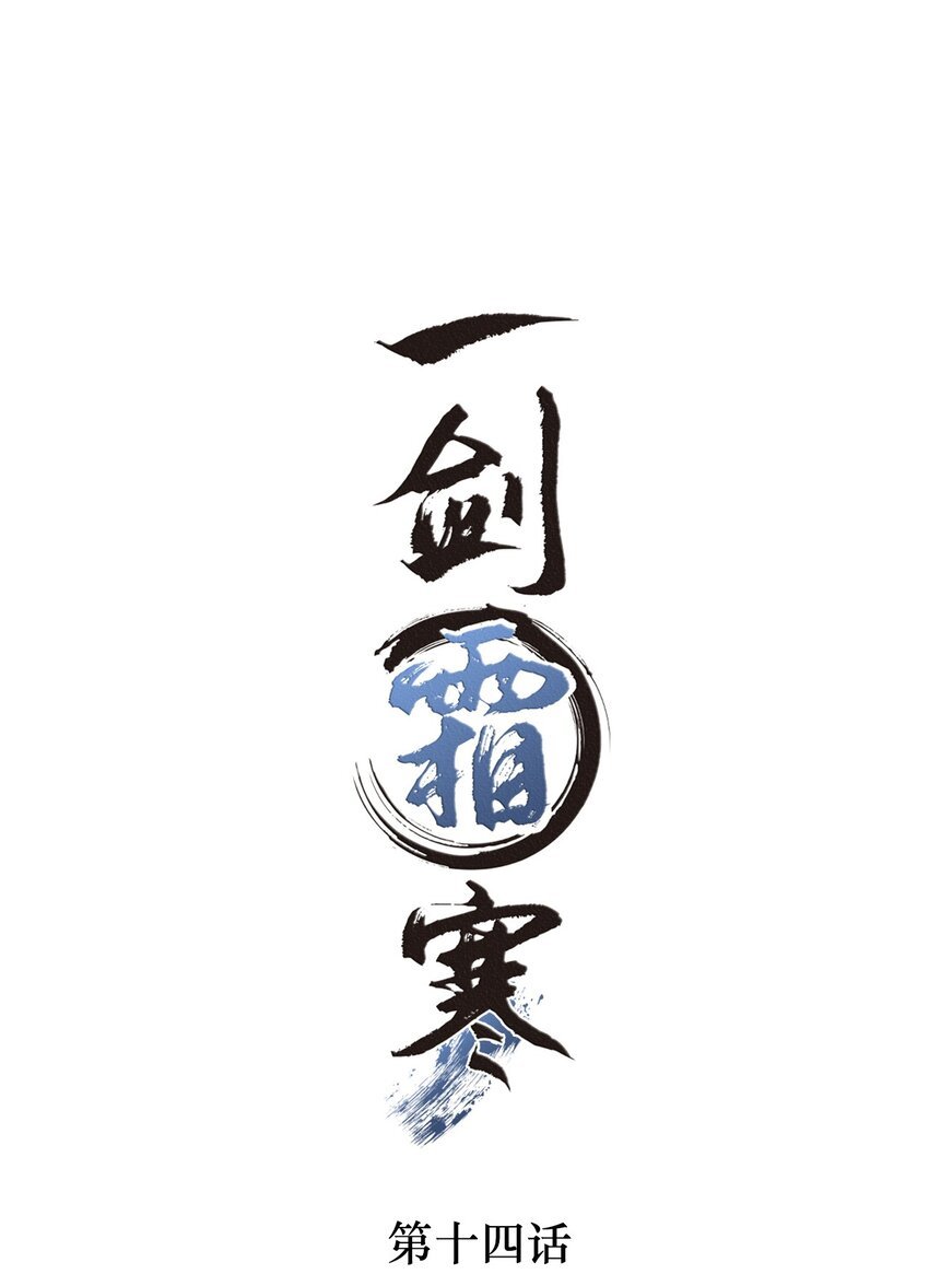 014 失踪了？！