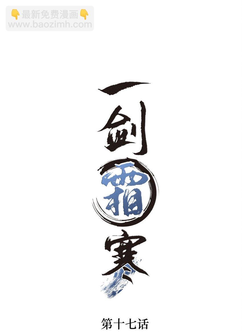 017 观月阁的悲鸣