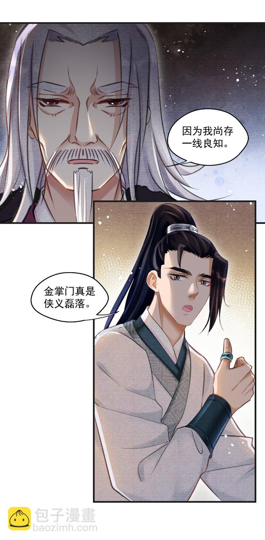 019 金满林的心思