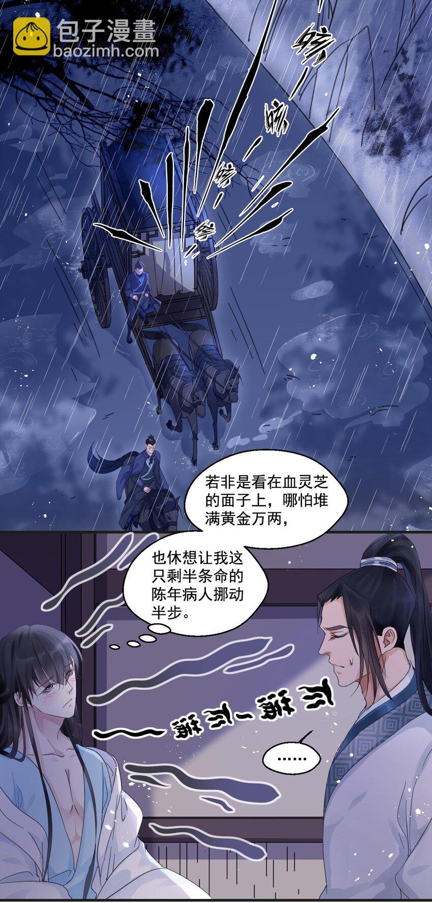 002 血灵芝