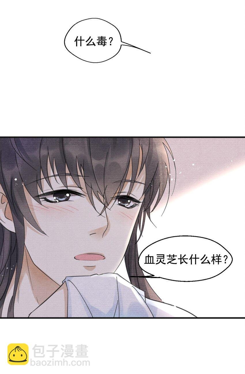 002 血灵芝