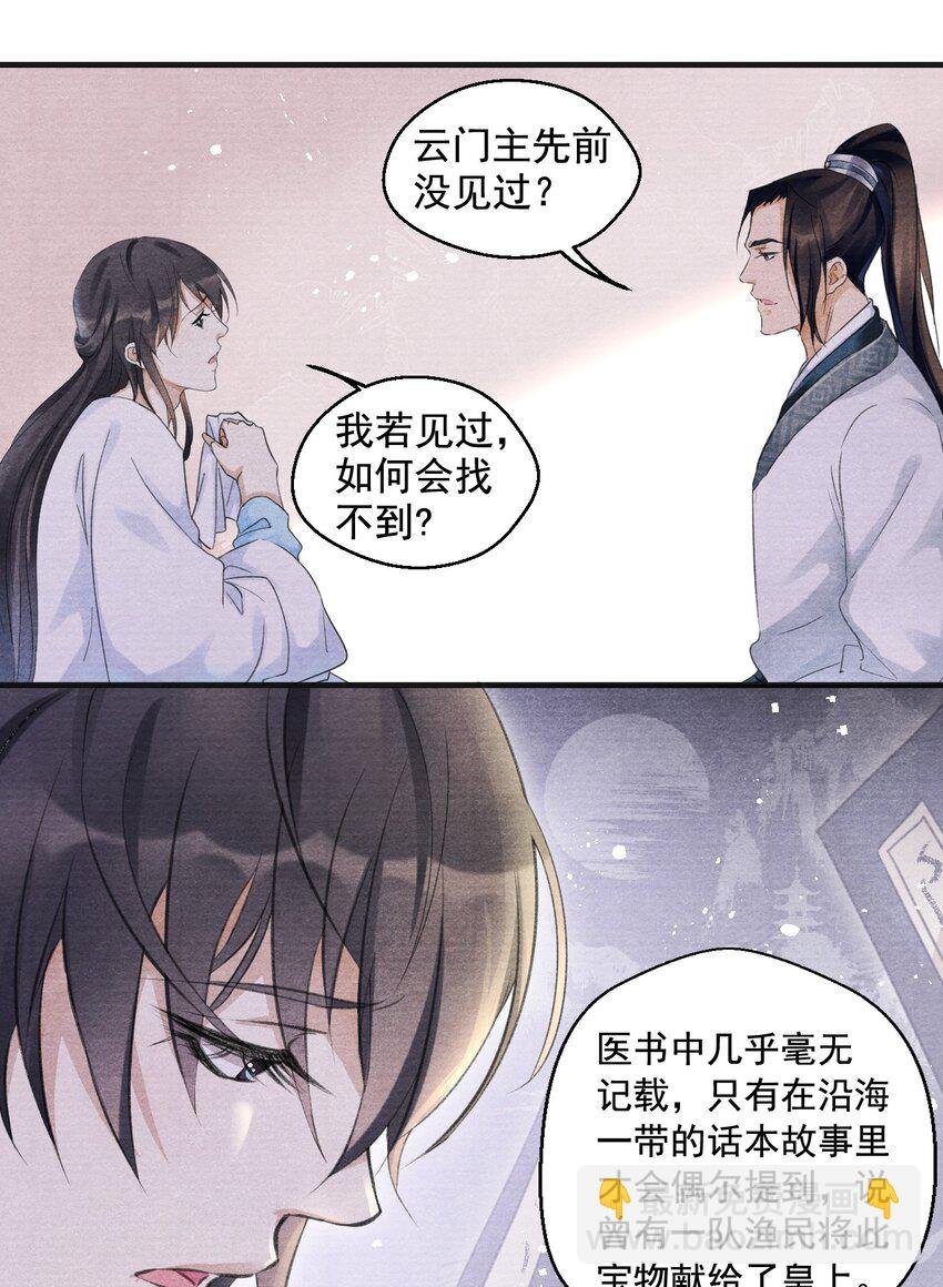 002 血灵芝