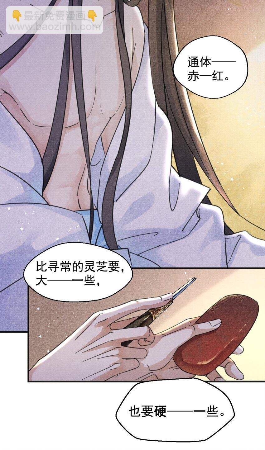 002 血灵芝