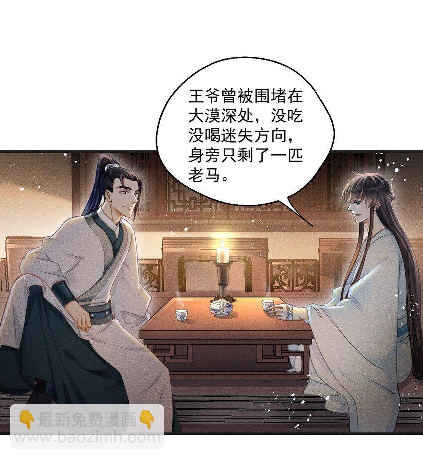 020 是王爷自己要送的！