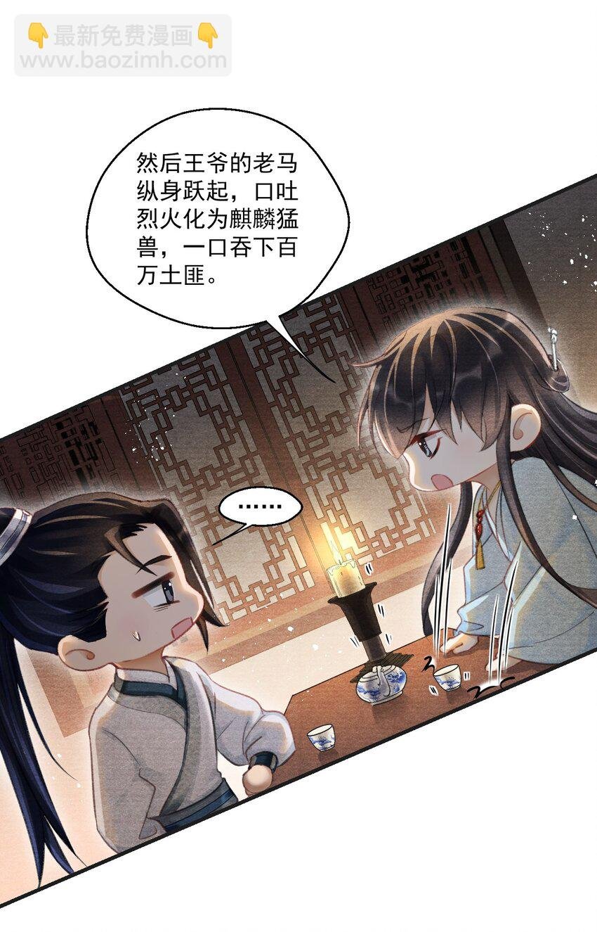020 是王爷自己要送的！
