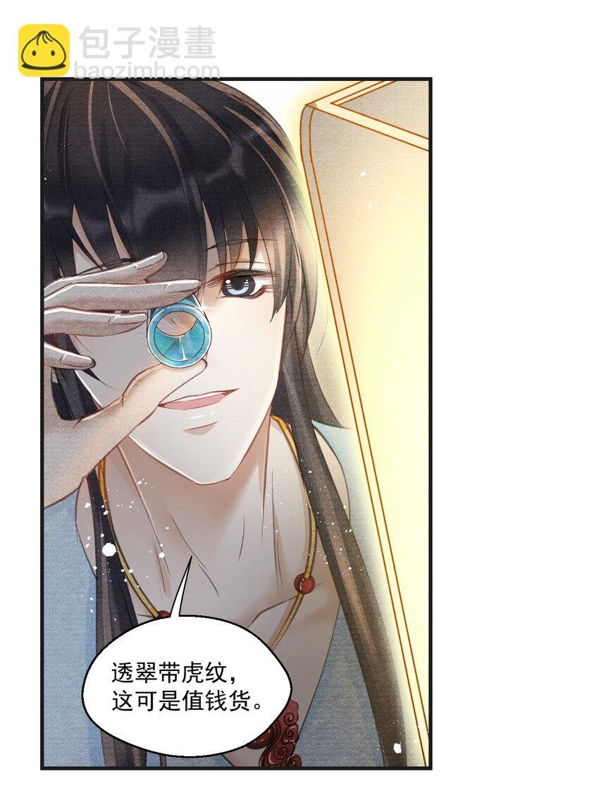 020 是王爷自己要送的！