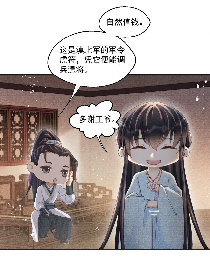 020 是王爷自己要送的！