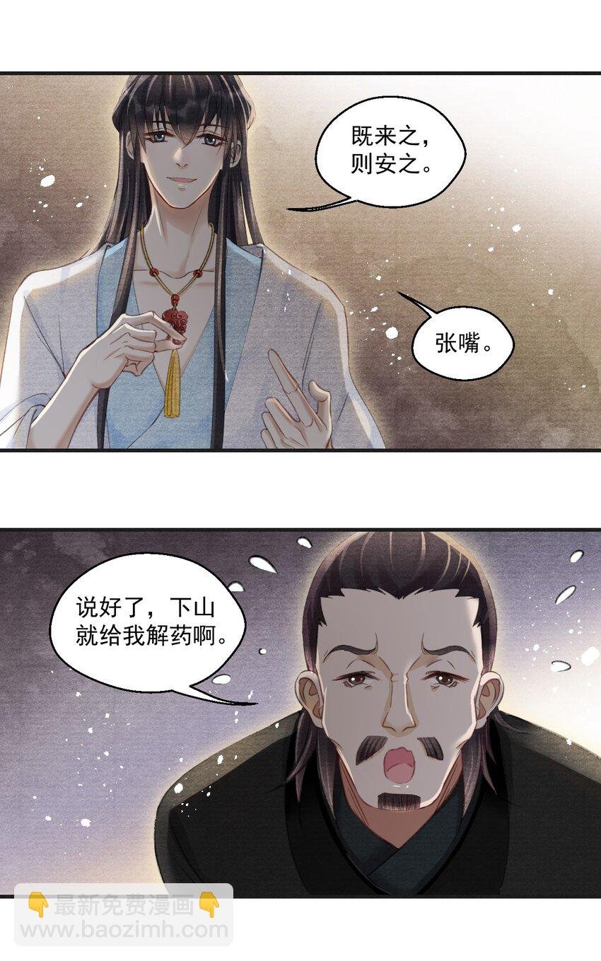 025 后山藤蔓