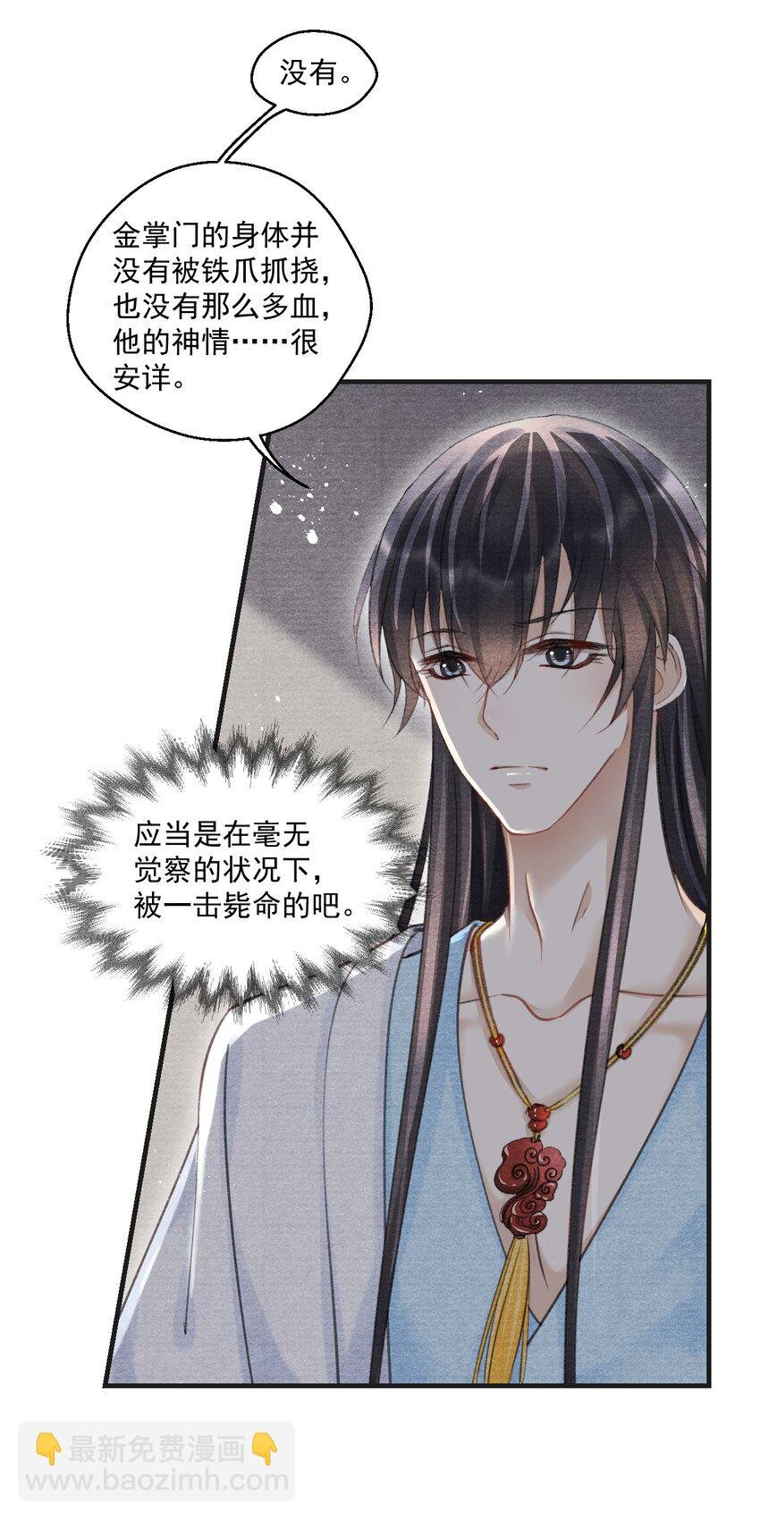 026 新的命案