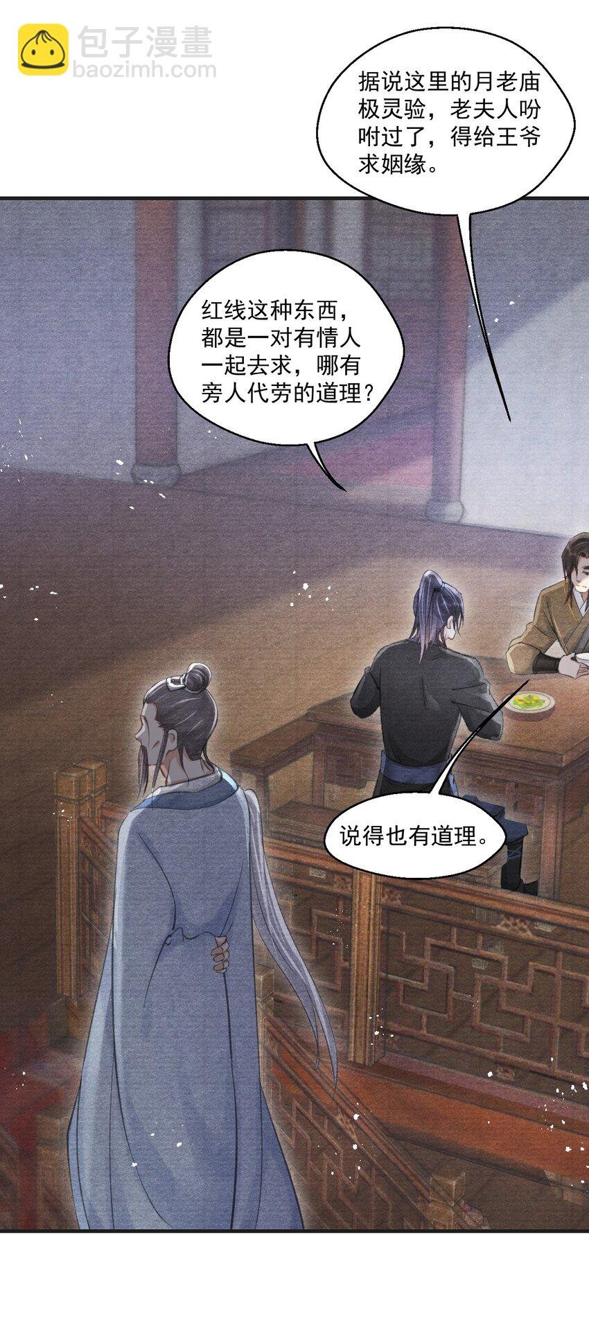028 黑夜中的微光