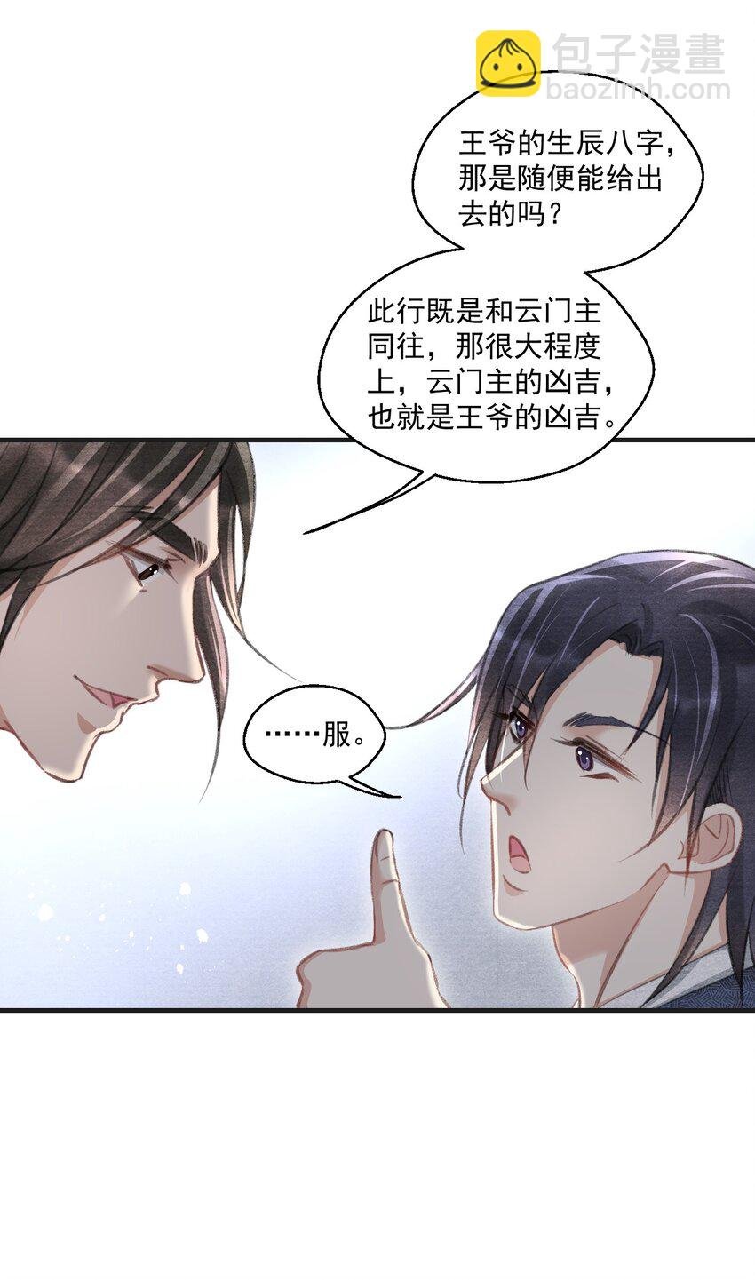 028 黑夜中的微光