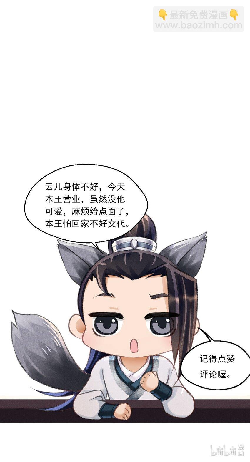 029 得一知己足以