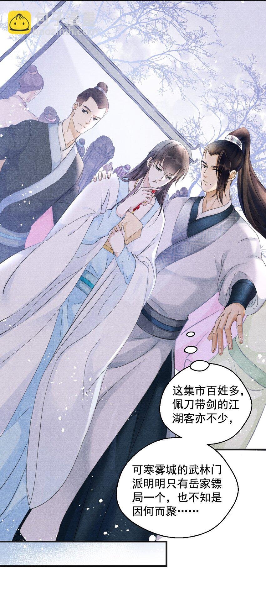003 暮成雪