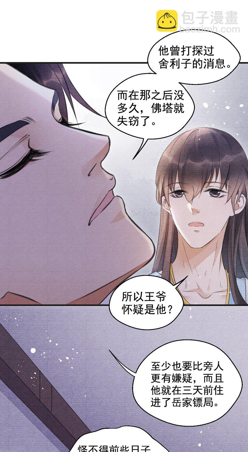 003 暮成雪