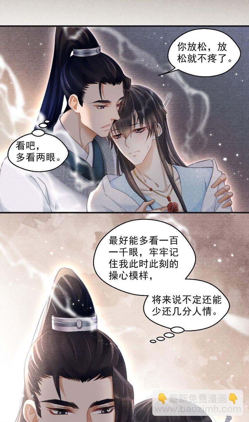 030 放松就不疼了