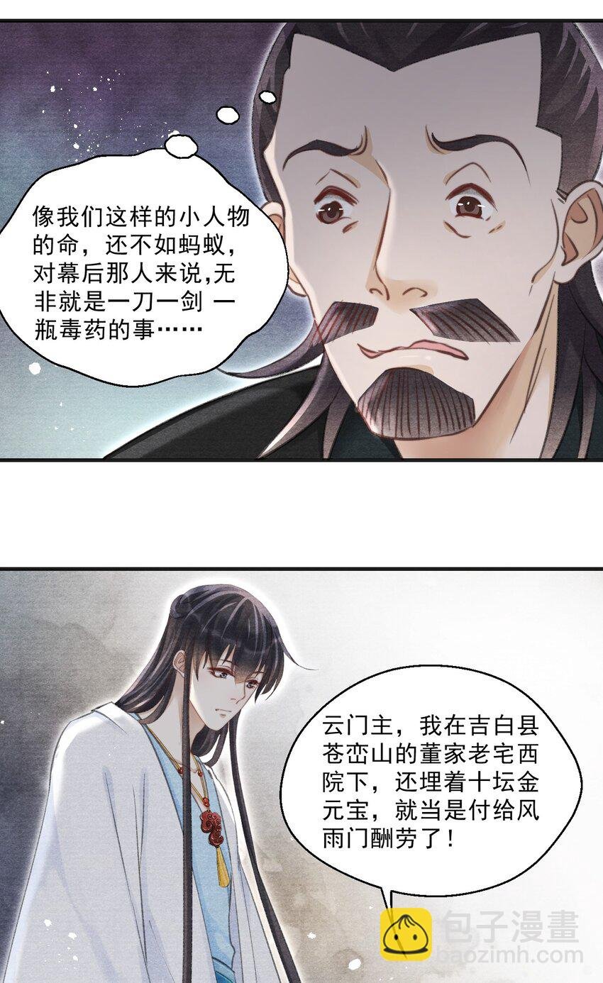 032 剩四个人