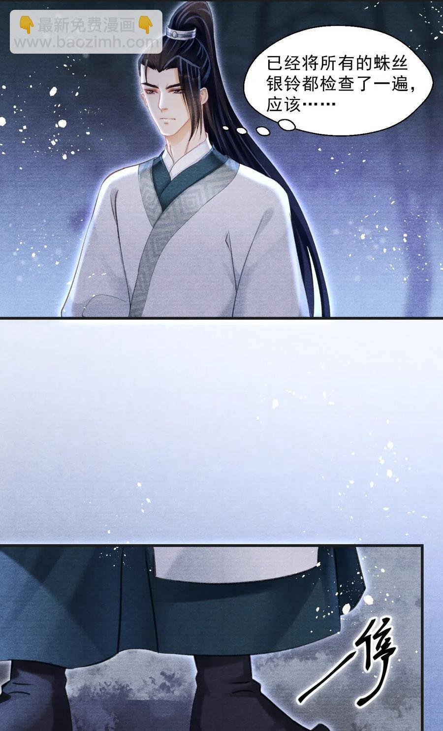 035 就此下山？！