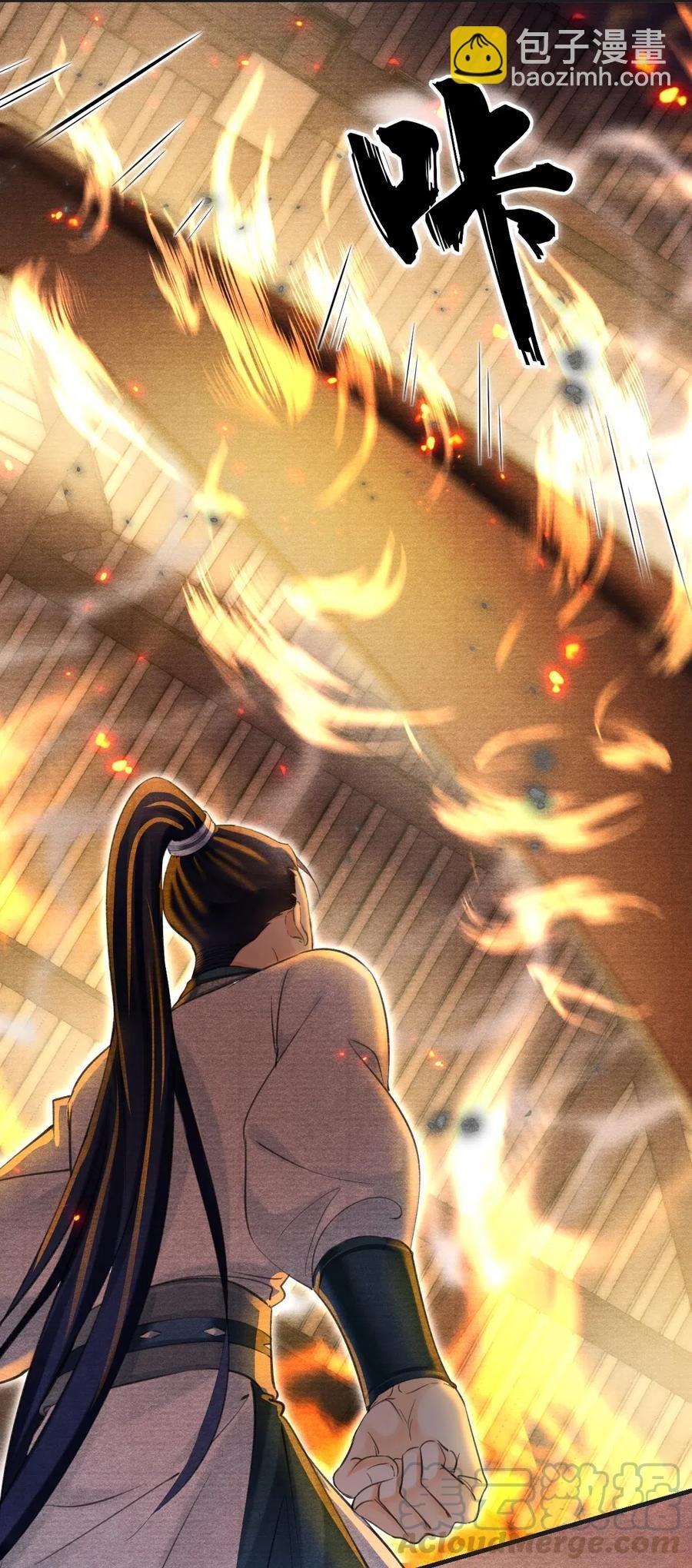 035 就此下山？！