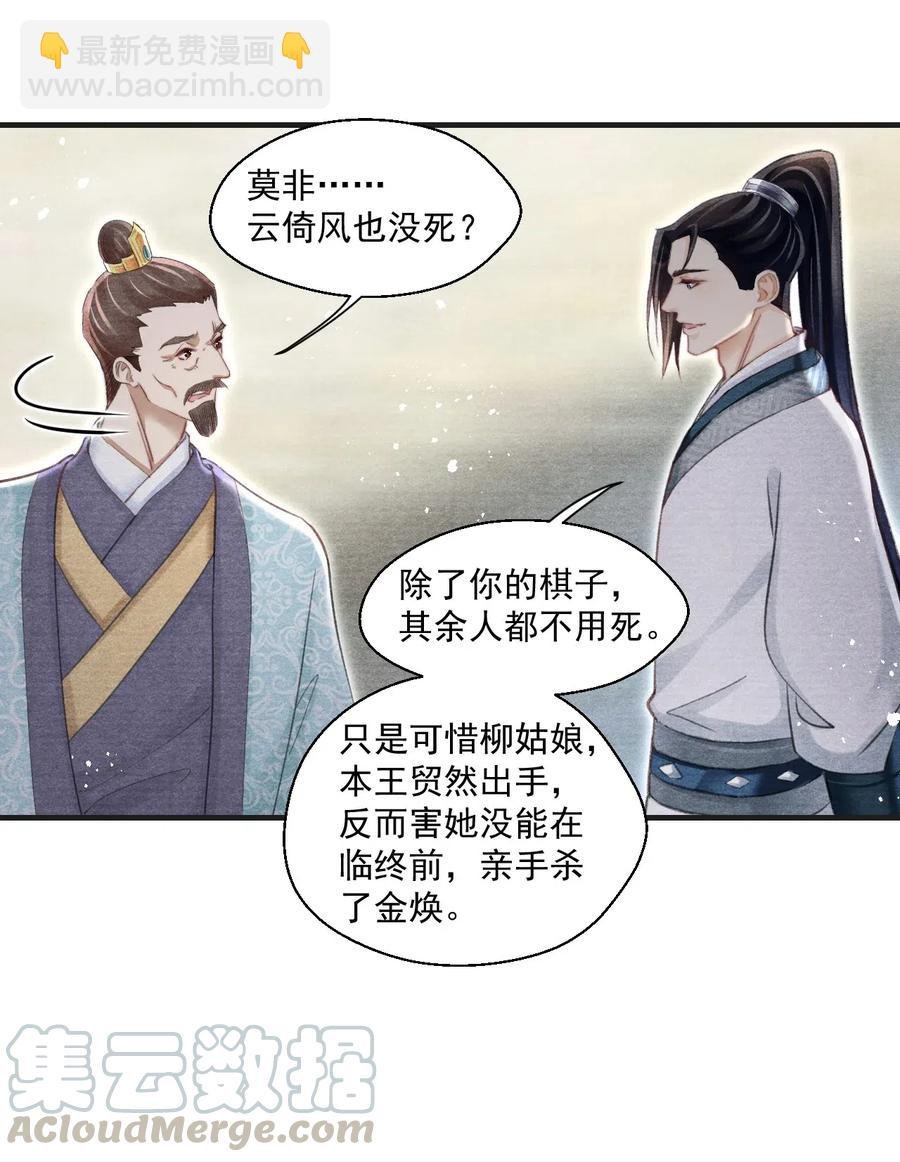 036 何为真相