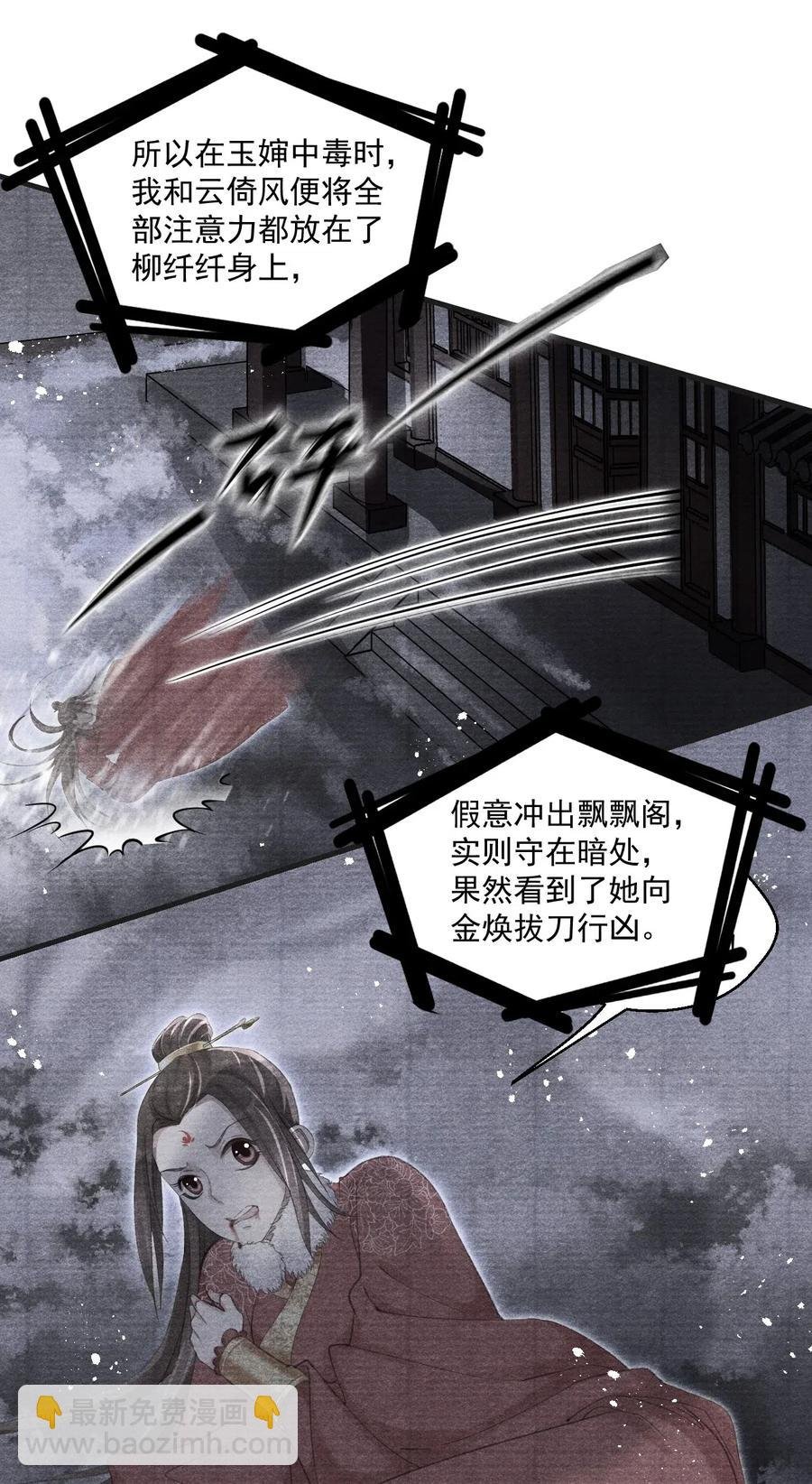 036 何为真相