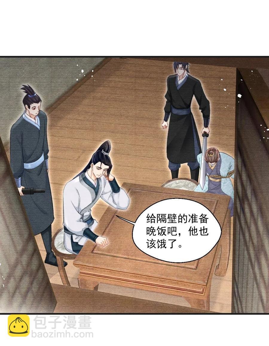 037 残酷的真相