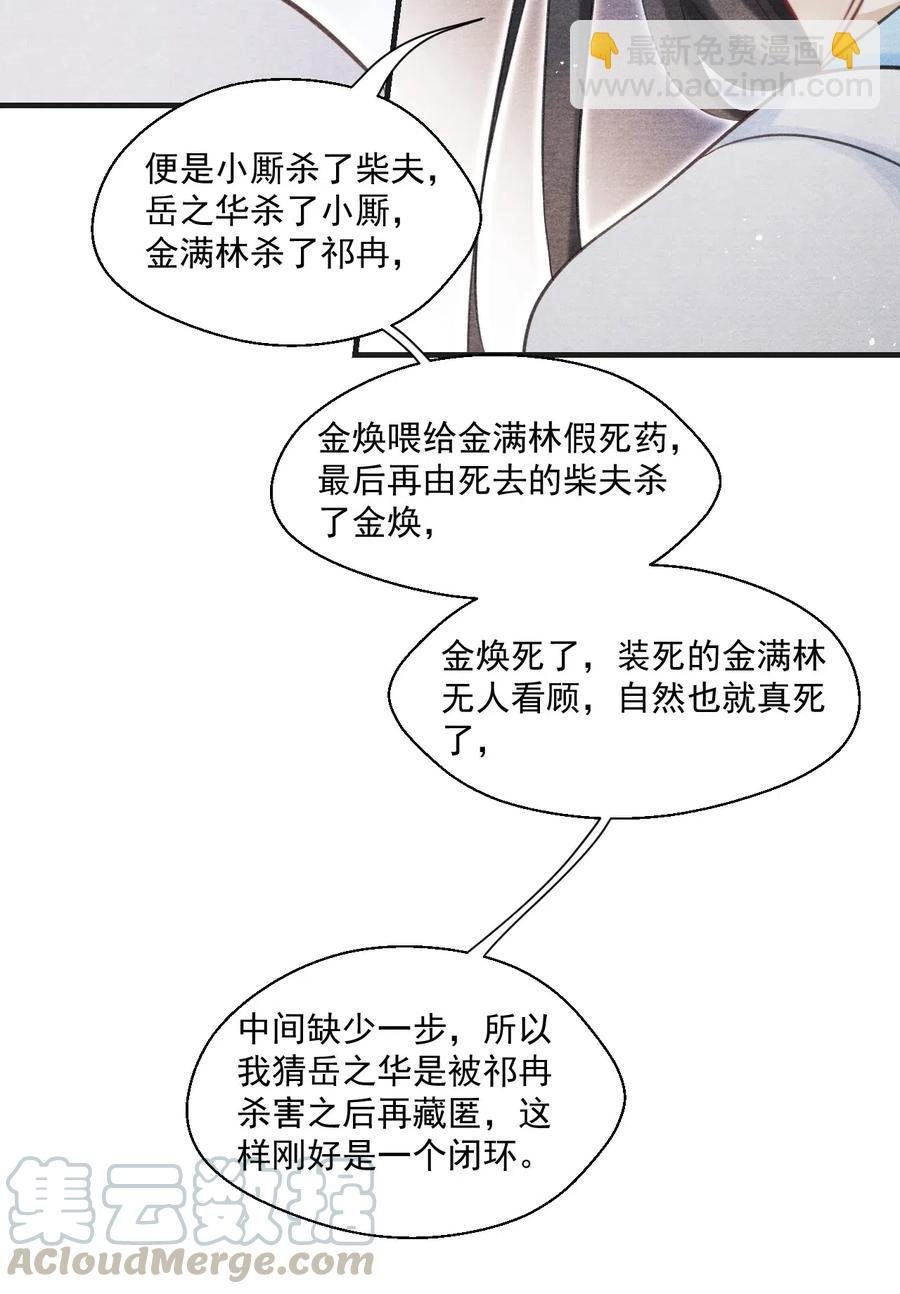 037 残酷的真相