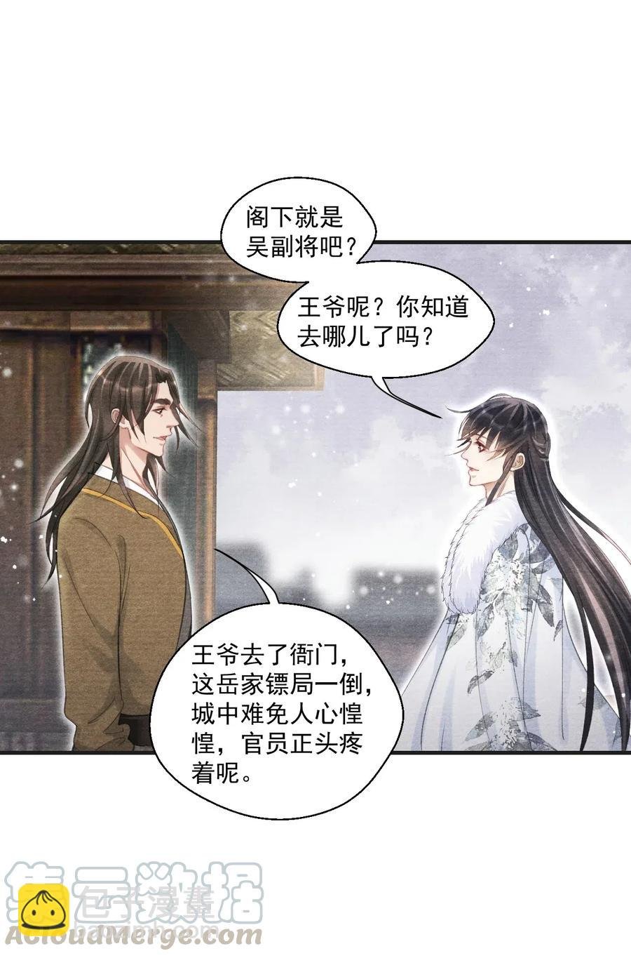 038 人呐，果然不能说谎