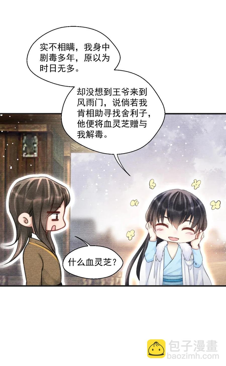 038 人呐，果然不能说谎