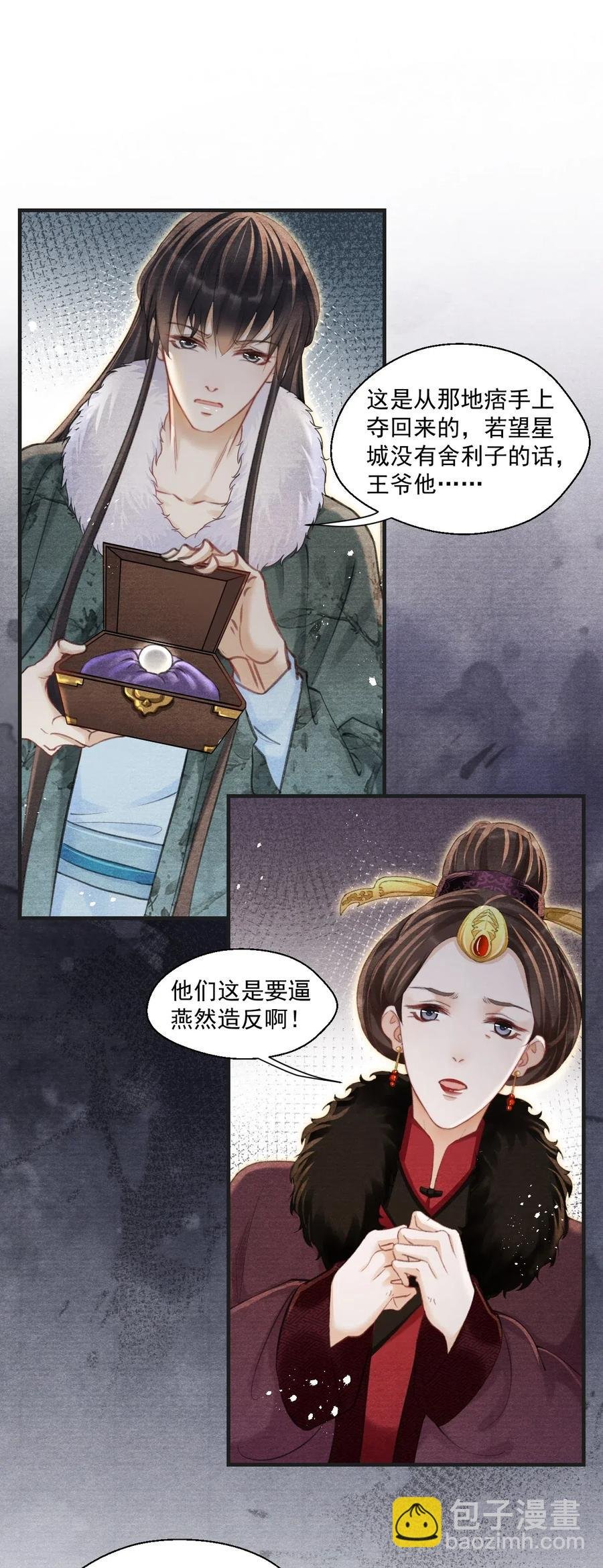 039 舍利现身
