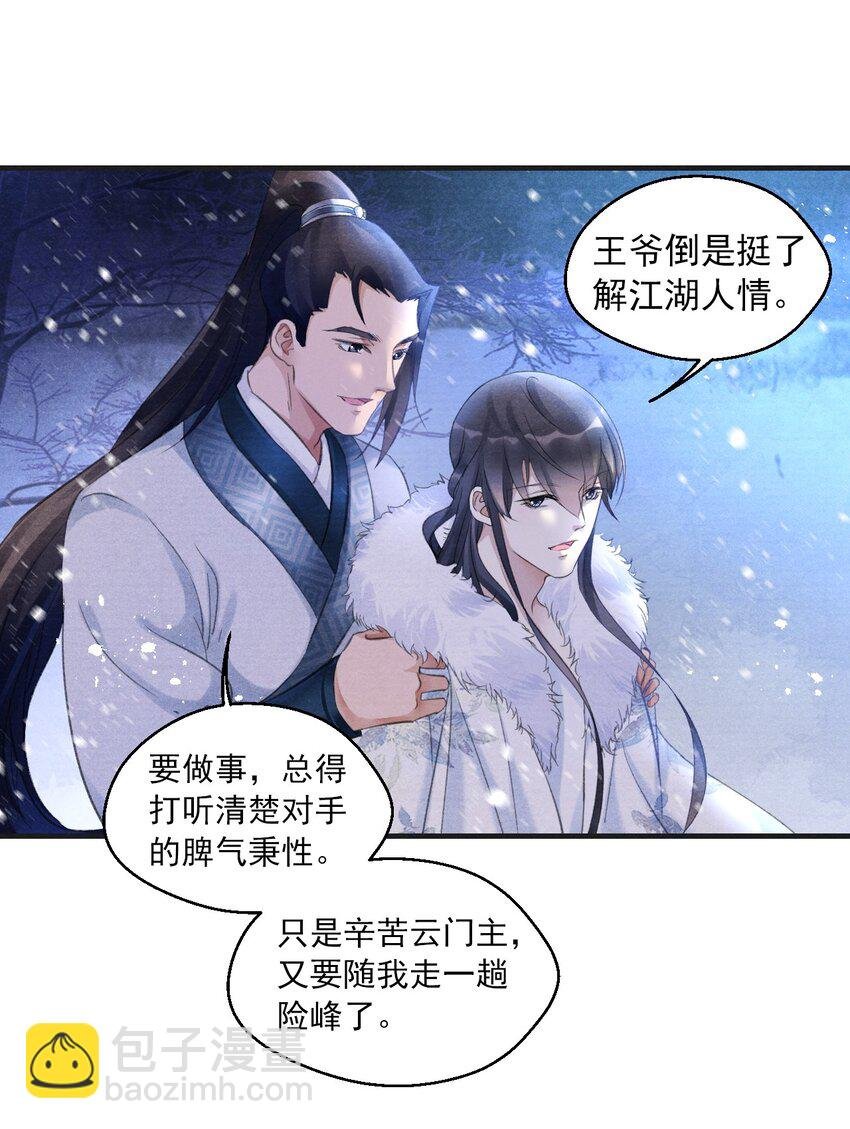 004 我为何要娶你？！