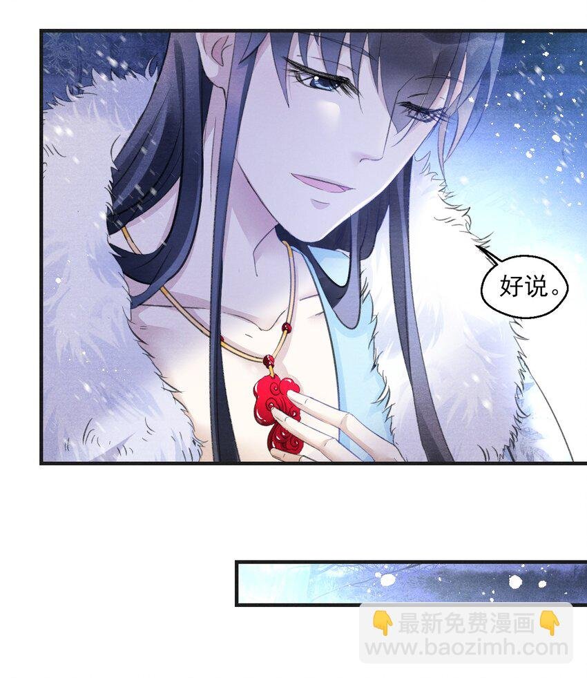 004 我为何要娶你？！