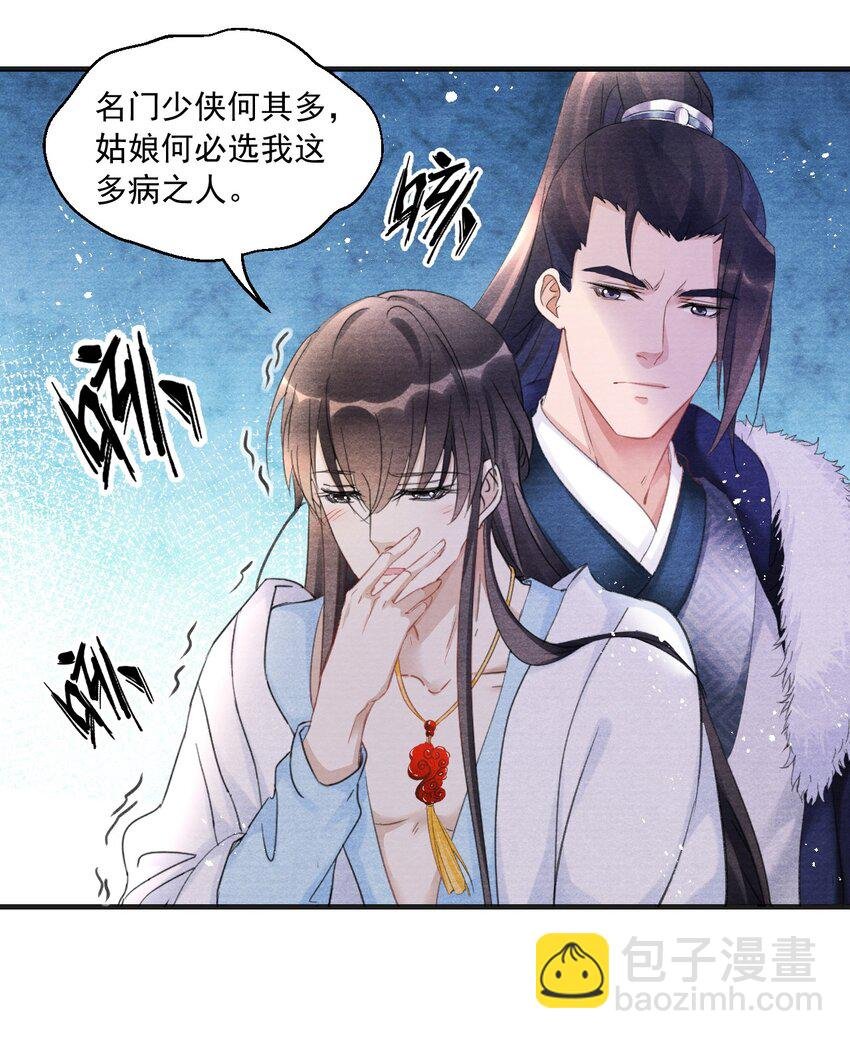 004 我为何要娶你？！