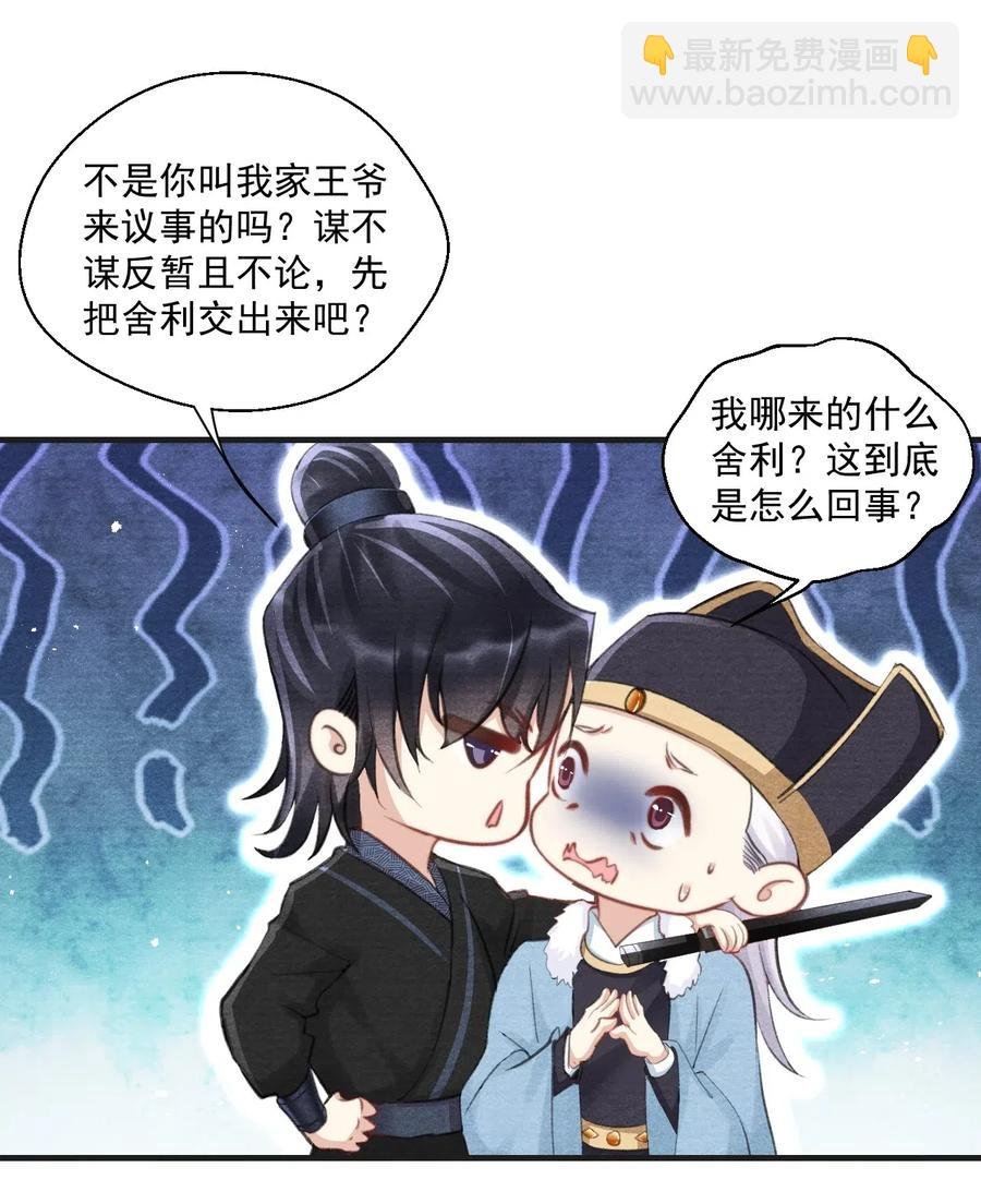 040 千里救夫