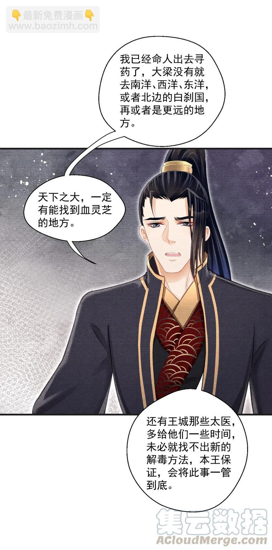 041 王爷，我渴了！