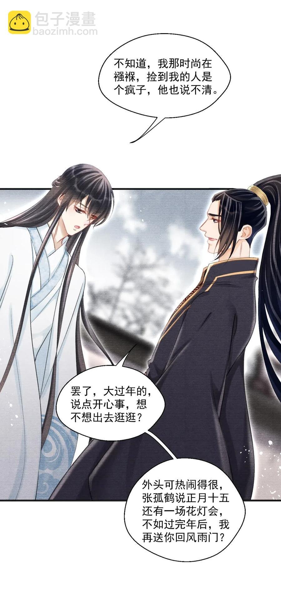 041 王爷，我渴了！