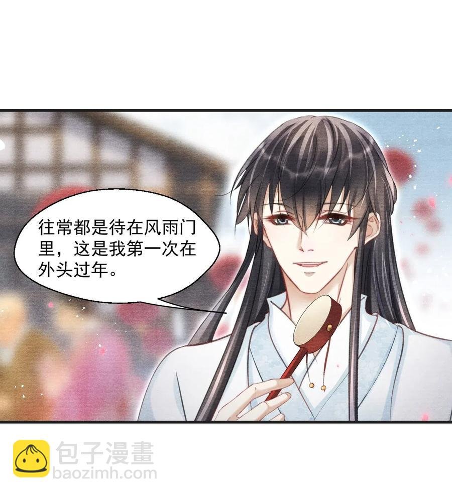 042 王爷真会哄人！
