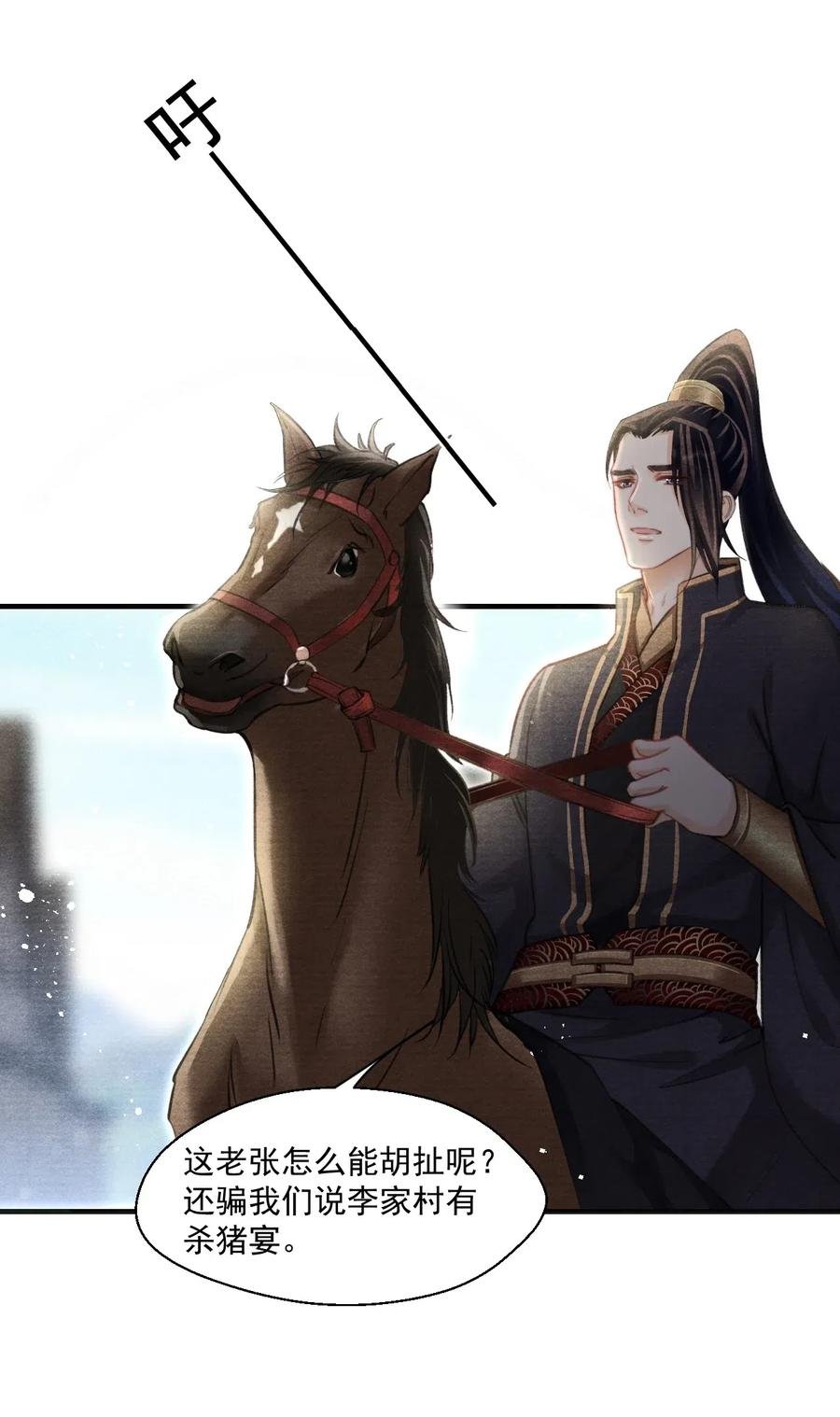 042 王爷真会哄人！
