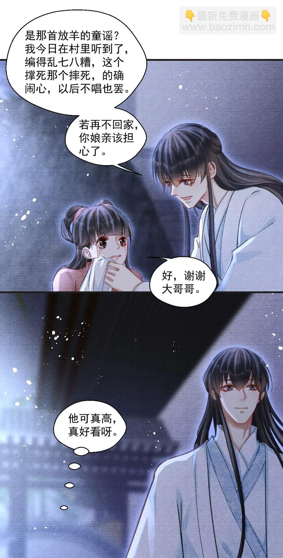 042 王爷真会哄人！