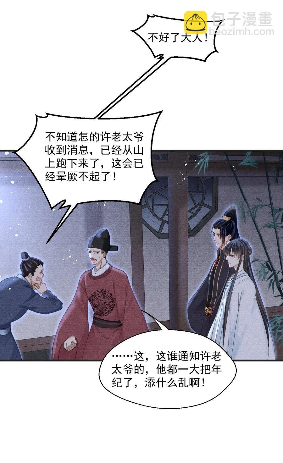042 王爷真会哄人！