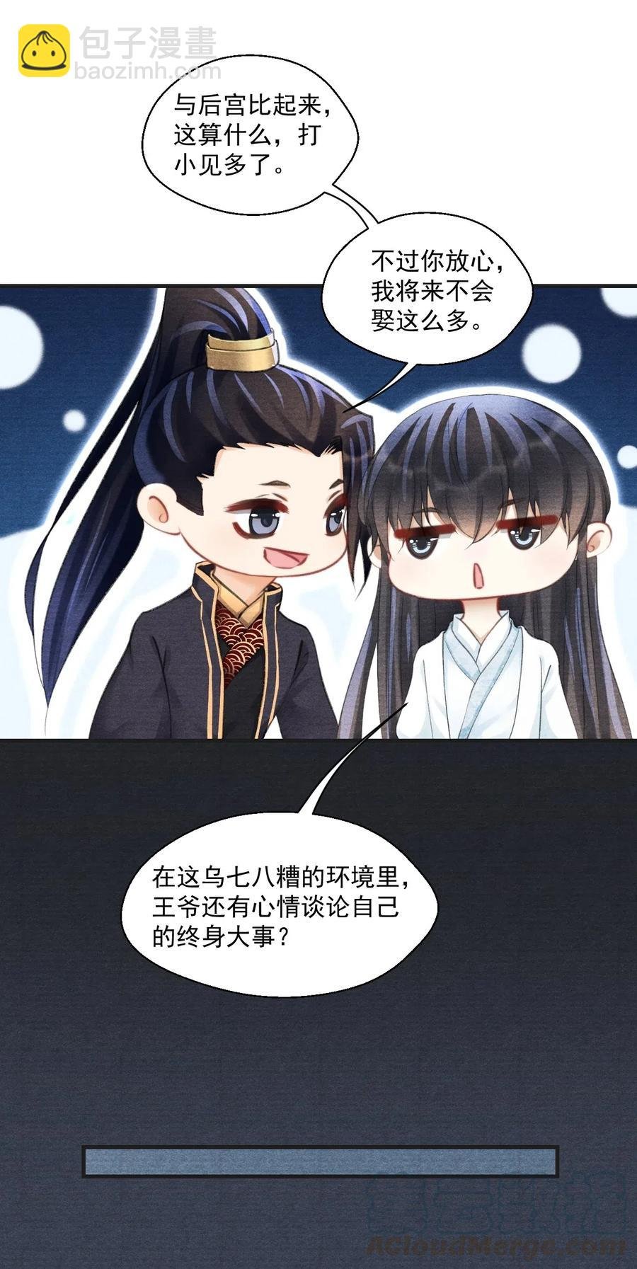 043 本王就爱快活地学习
