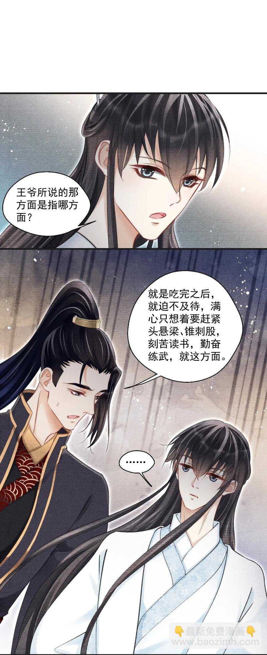 043 本王就爱快活地学习