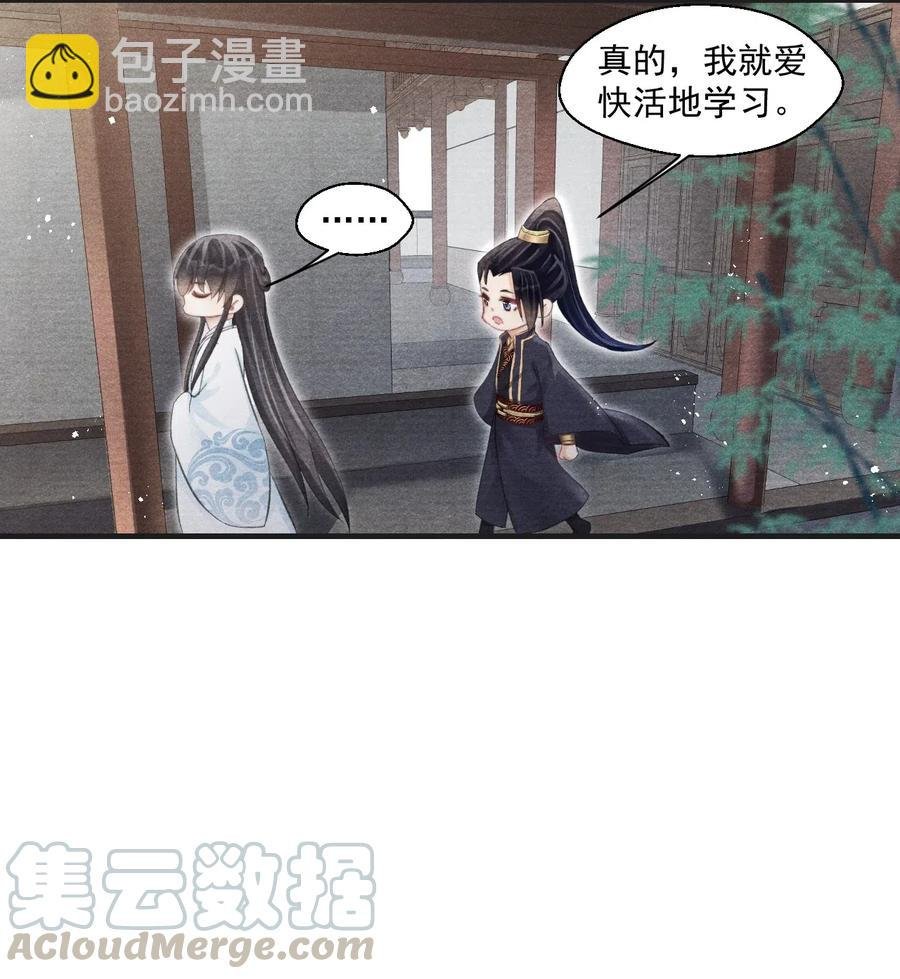 043 本王就爱快活地学习