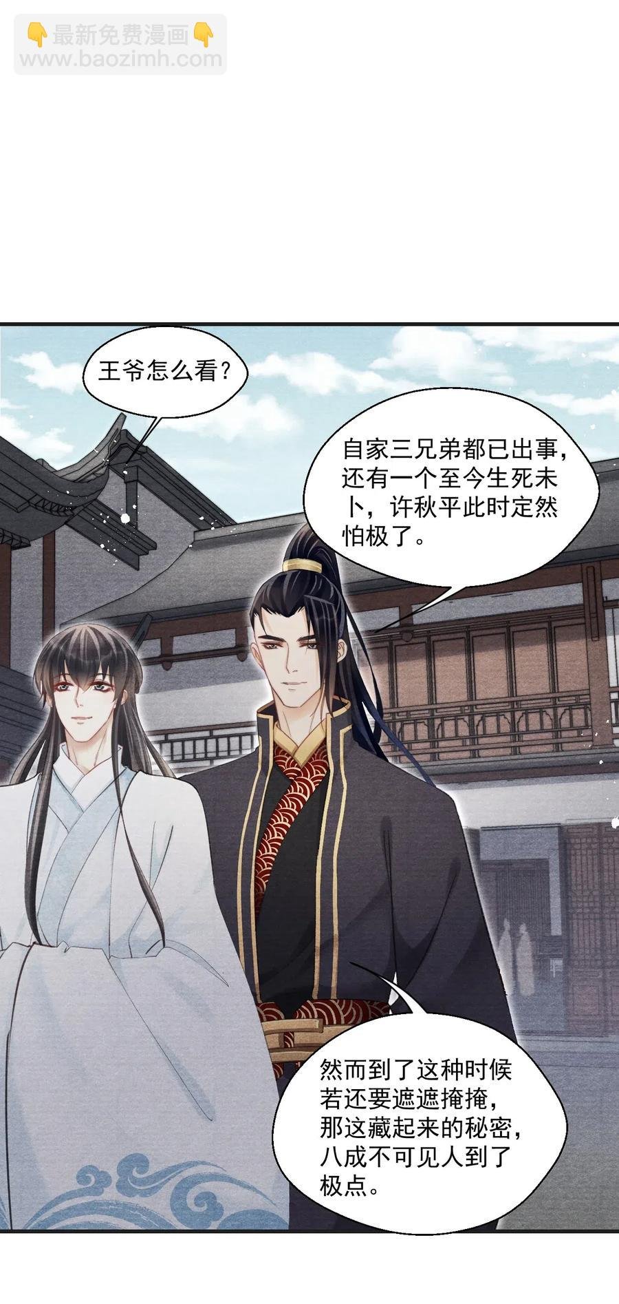 044 王爷怎么不进去？