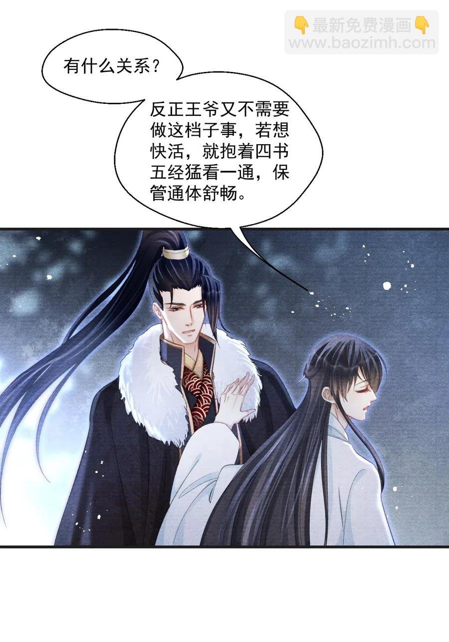 045 来嘛，多蹭一会儿