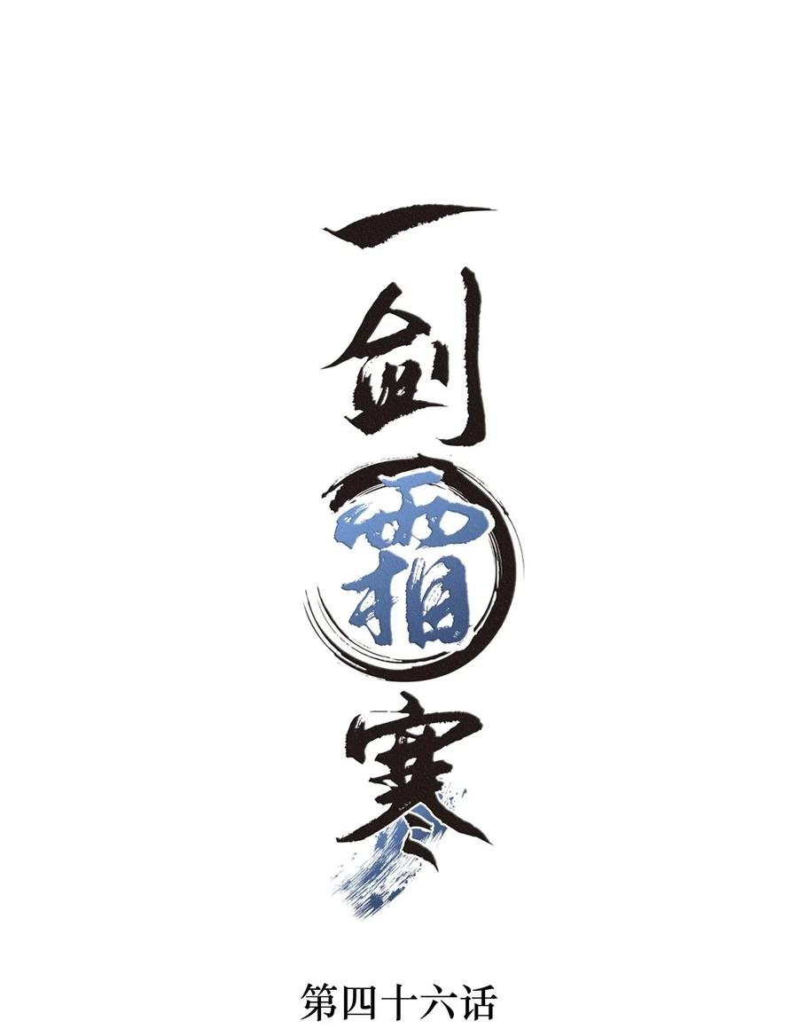 046 虎啸武馆