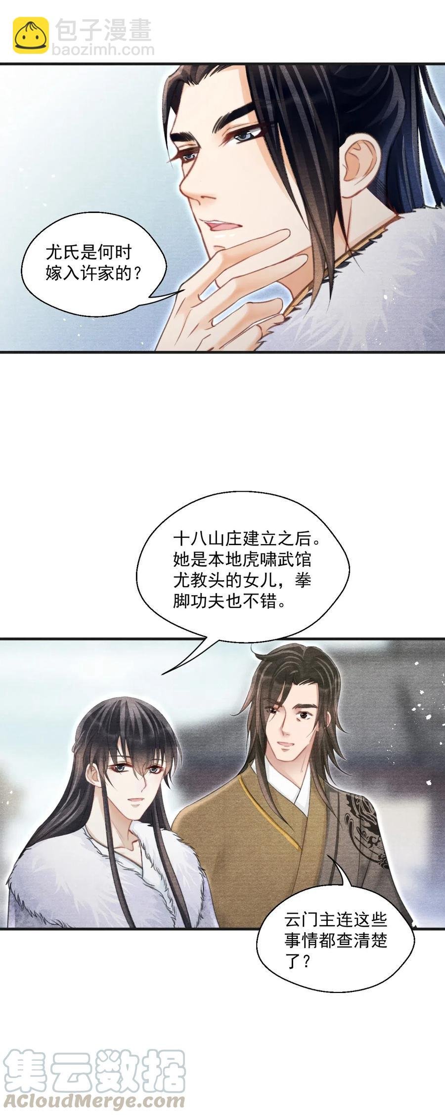 046 虎啸武馆